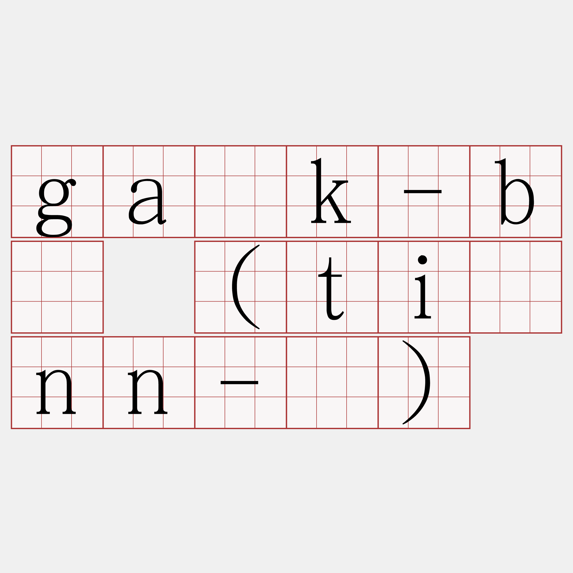 ga̍k-bó (tiūnn-ḿ)